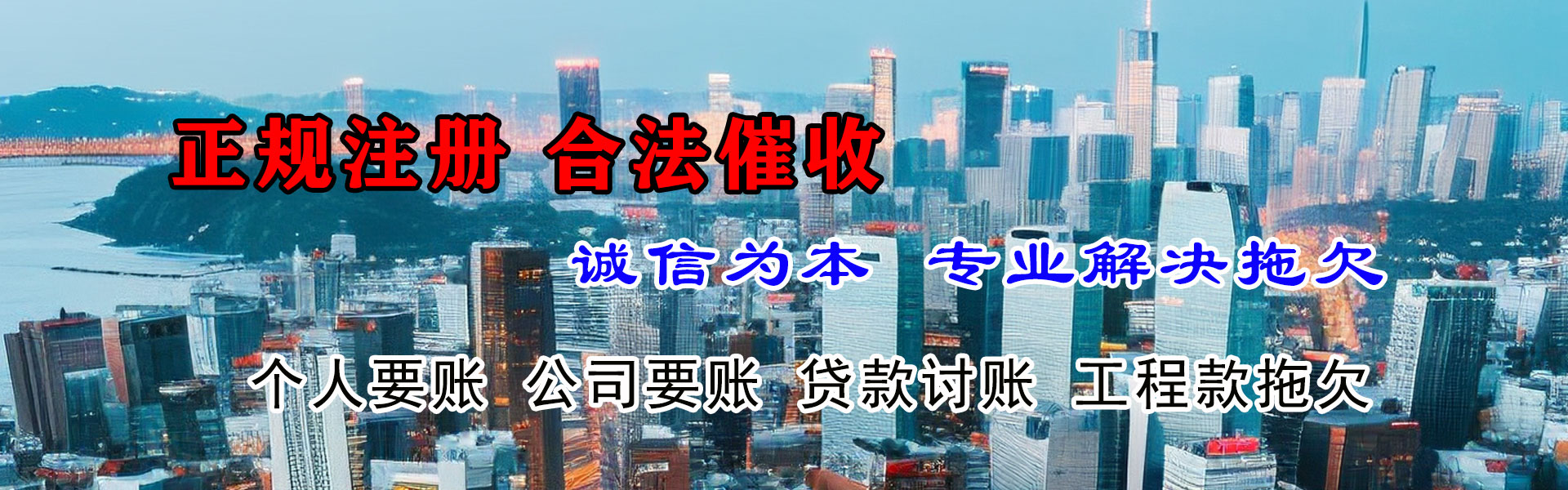 阜阳清债公司