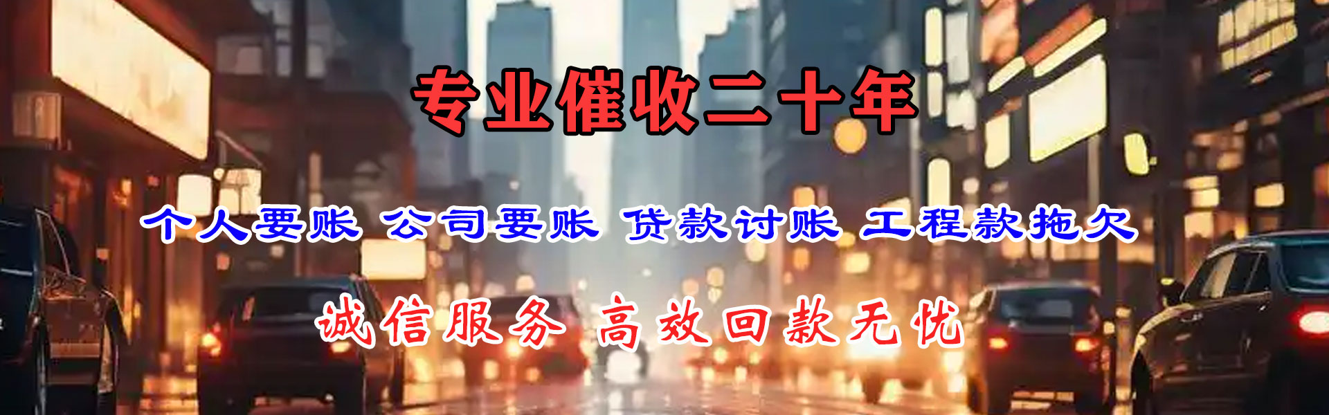 阜阳腾速达讨债公司
